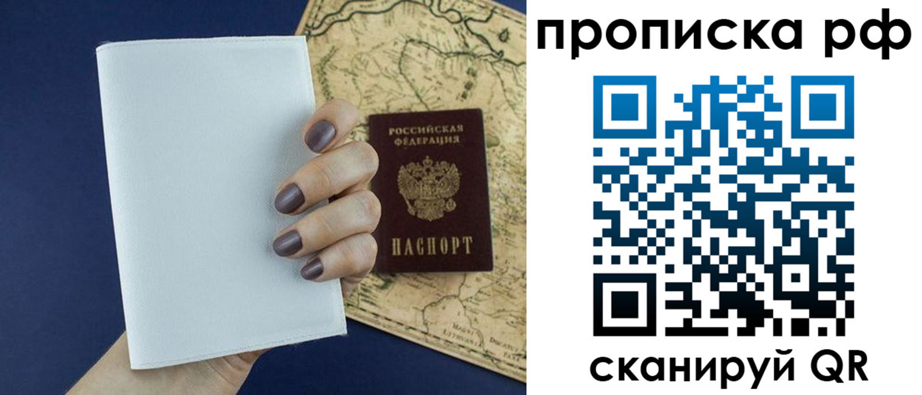 прописка паспорт в Прохладном