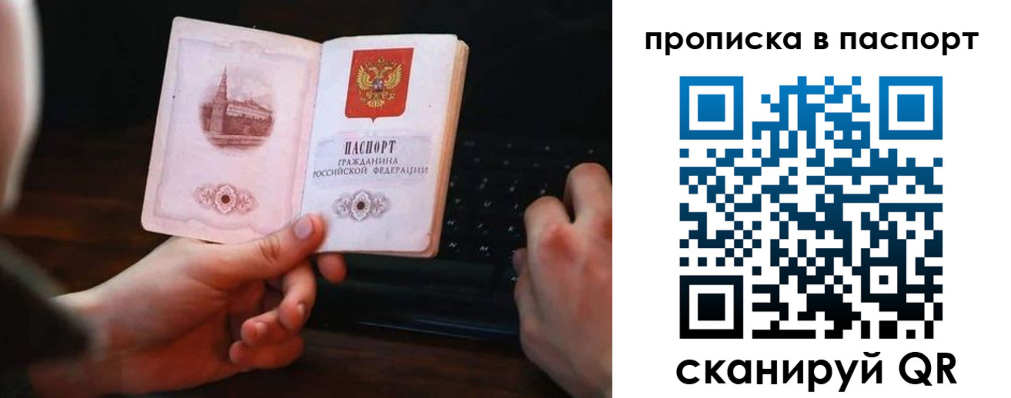 временная регистрация для всех в Прохладном