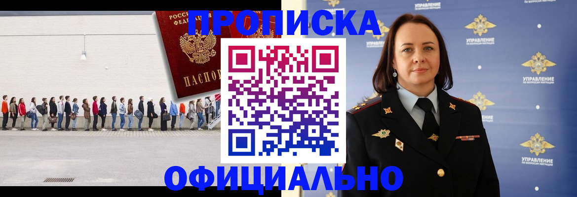 где прописаться в Прохладном