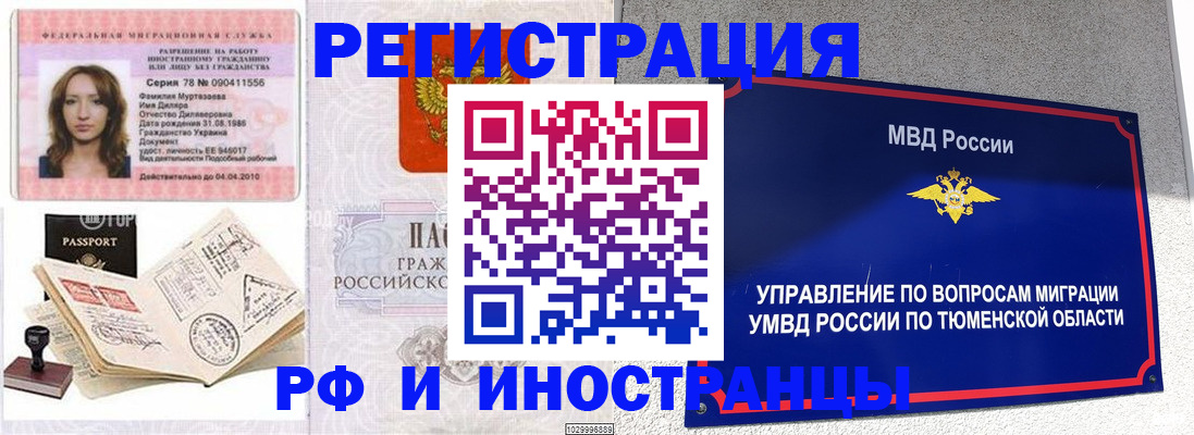 где прописаться в Прохладном