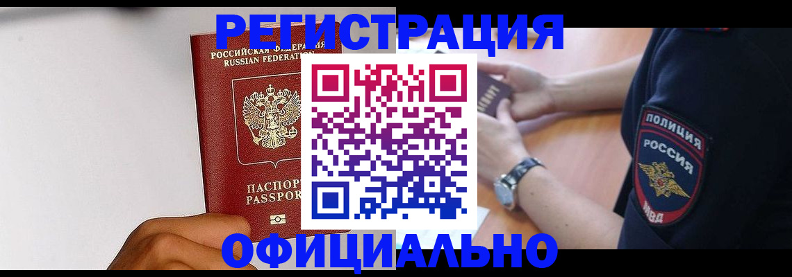 пропишу в квартире в Прохладном