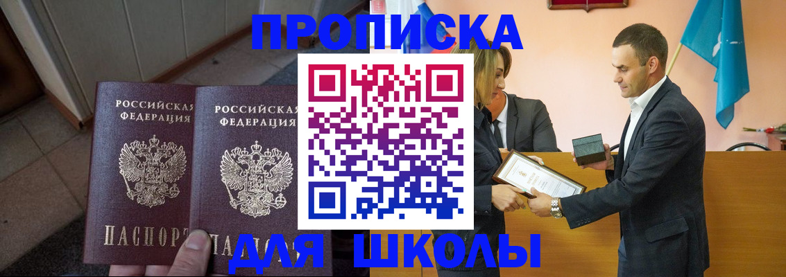 прописка для работы в Прохладном